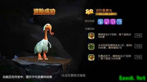 首次重大更新！《疯狂原始人》手游新版今日上线