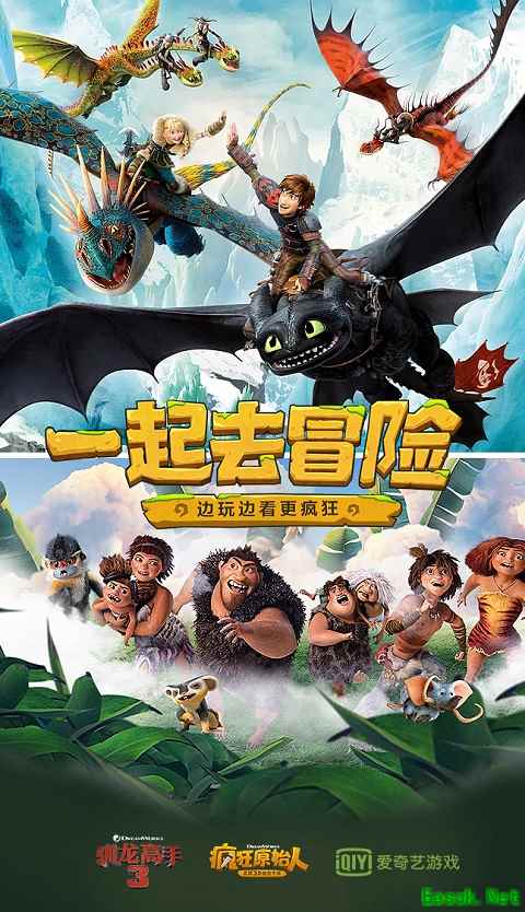 《疯狂原始人》手游联动《驯龙高手3》，梦工场重磅IP齐发力