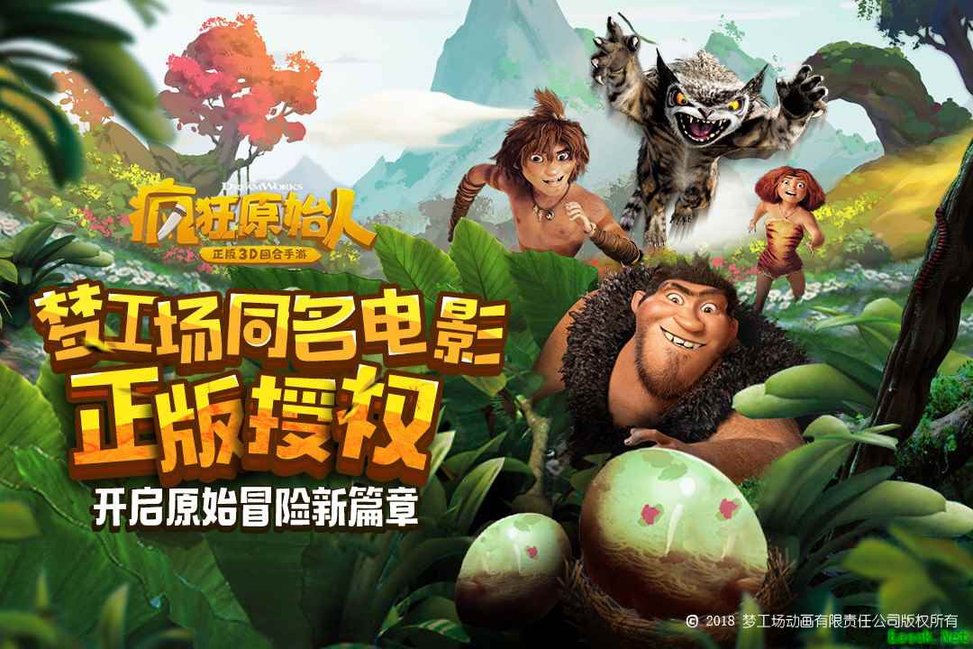 多项技术支持 手游《疯狂原始人》呈现超高3D品质