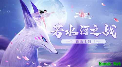 新玩法暗藏玄机 《三生三世十里桃花》手游公测版本全解析