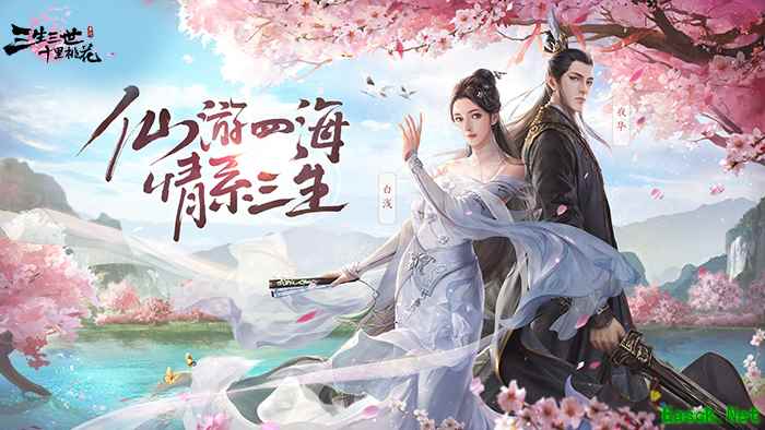 《三生三世十里桃花》手游哪个职业适合你？策划浅谈职业定位
