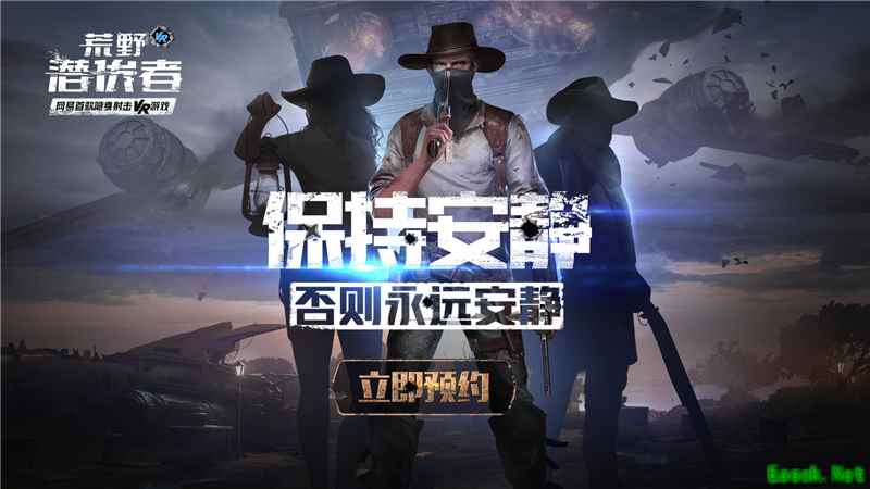 听声辩位，探影识人  网易首款隐身射击VR大作《荒野潜伏者（Stay Silent）》首曝