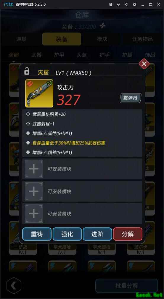 《跨越星弧》手游强力武器系统！回合对战先发制人