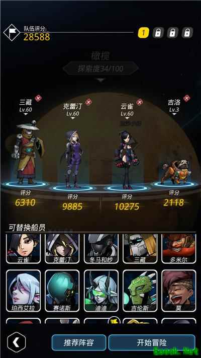 揭秘《跨越星弧》最强星际探险队 搭配养成才是王道