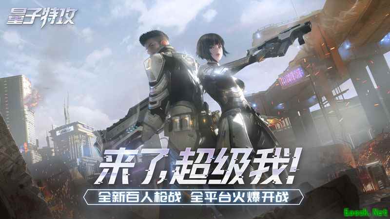 至尊补给全新上架 《量子特攻》“蒸汽时代”助力超能特工