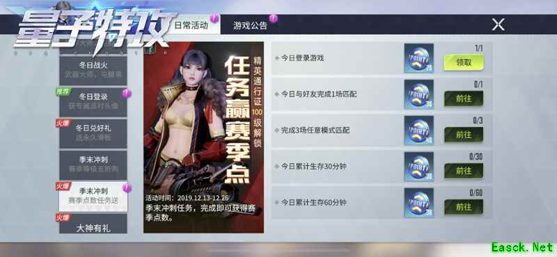 赛季点数直接提高20%? 《量子特攻》季末冲刺有点刺激！