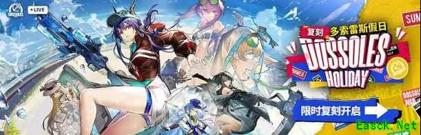 明日方舟:多索雷斯复刻商城兑换指南