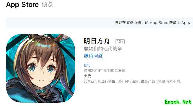 “二次元”人的自我救赎——也谈明日“方舟”