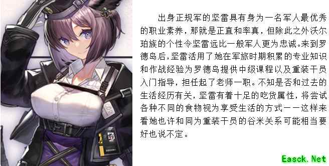 明日方舟四星重装,进攻向干员“坚雷”向您报道