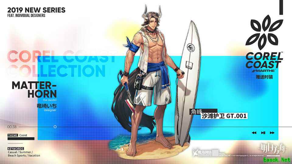 雪域猛男登海岸!《明日方舟》角峰夏季泳衣时装正式公开