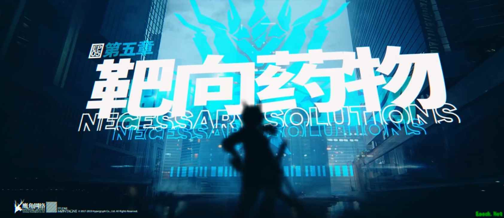 全新内容重磅更新!《明日方舟》第五章本月9号正式开启!