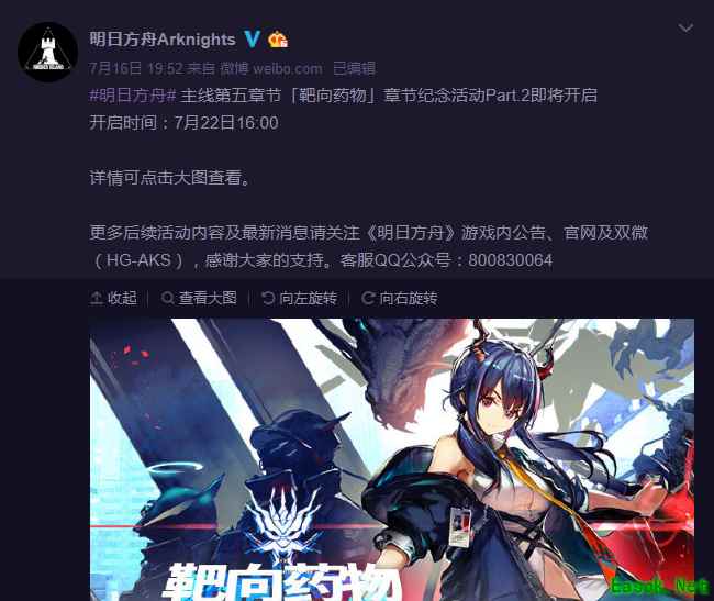 《明日方舟》纪念活动进入下半段,签到再赠新时装!