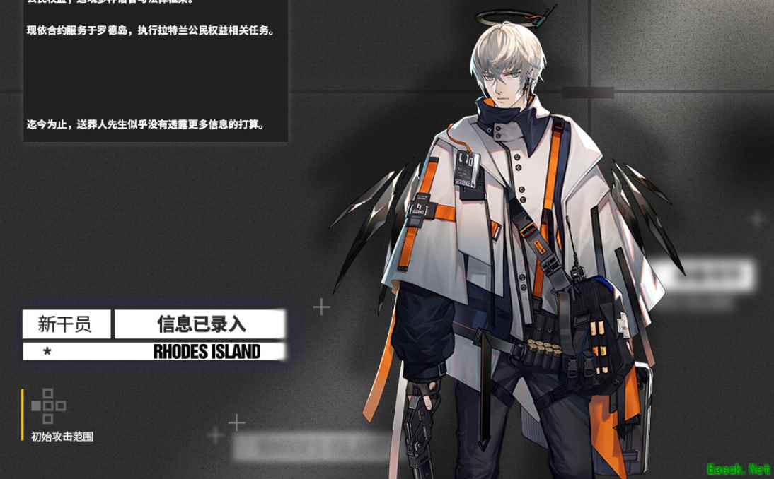 枪口轰鸣的安息日，《明日方舟》全新干员“送葬人”到访