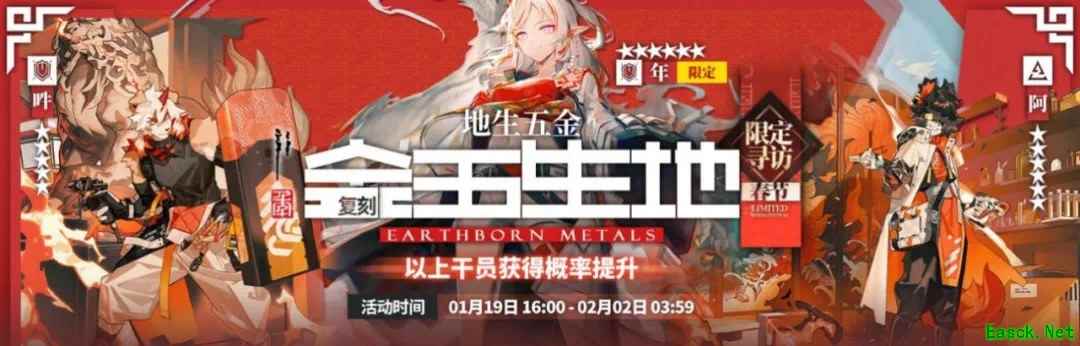 明日方舟：地生五金卡池分析