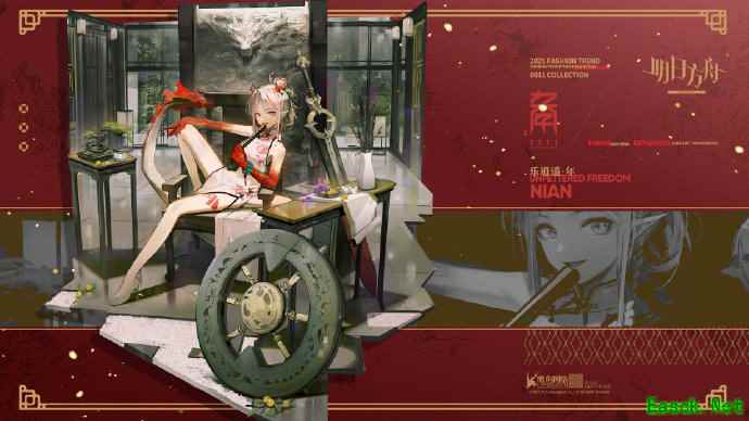 0011新款,乐逍遥——年