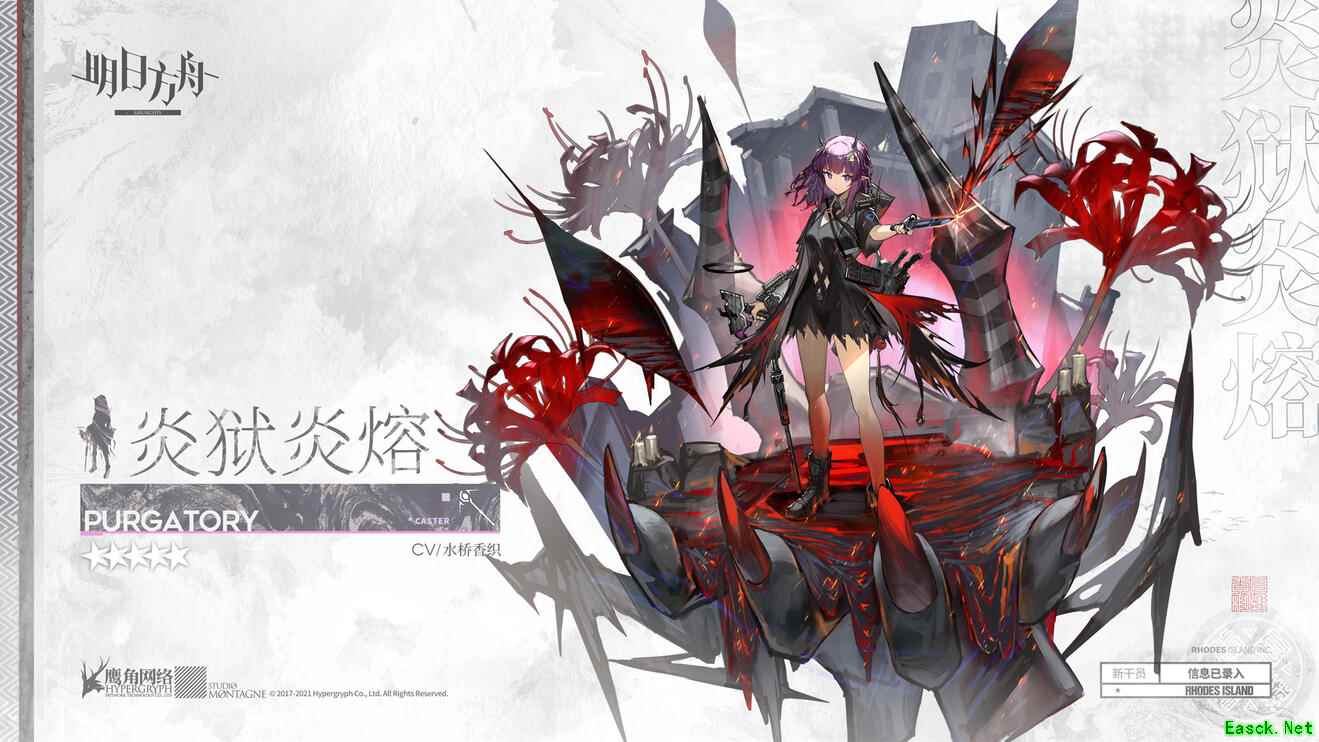 明日方舟:异格干员「炎狱炎熔」设定公开 共享信赖 无法同时登场