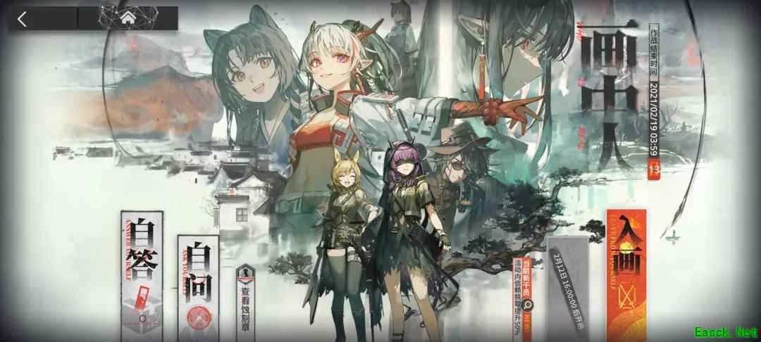 明日方舟:画中人活动上线 佛系毕业指南