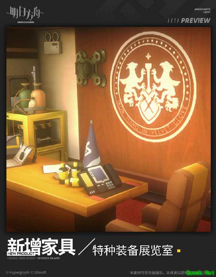彩虹六号干员专属,特种装备展览室