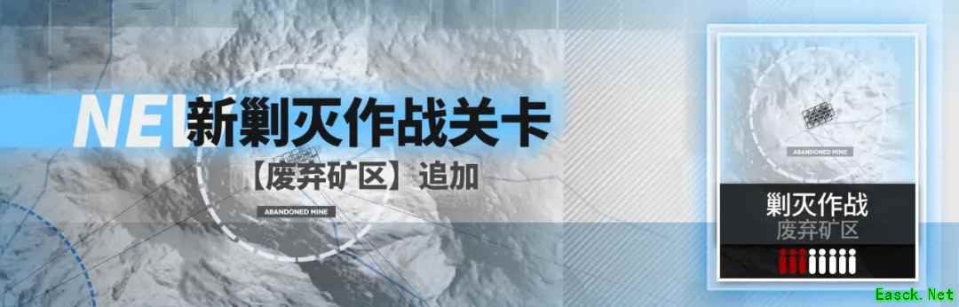 明日方舟:乌萨斯刁民来袭!新剿灭【废弃矿区】追加 网传攻略