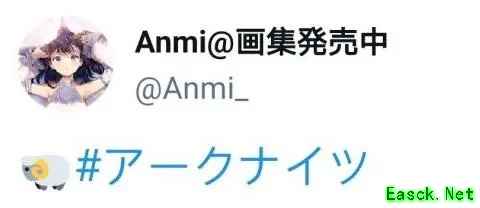 明日方舟:艾雅法拉将会获得新皮肤?Anmi暗示可能在舟游二周年庆上线