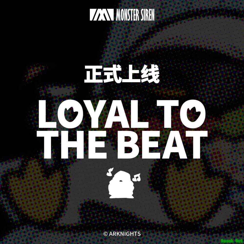 明日方舟:「大帝」新歌loyal to the beat上线 激情三押 劲爆尾杀