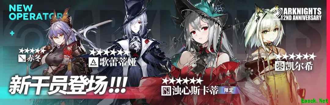 明日方舟:福利内容汇总巨额合成玉 免费十连 送十四抽 法老王的馈赠