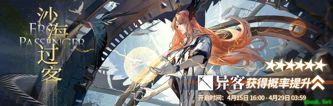 明日方舟:周年庆前最后一个全新卡池「沙海过客」分析