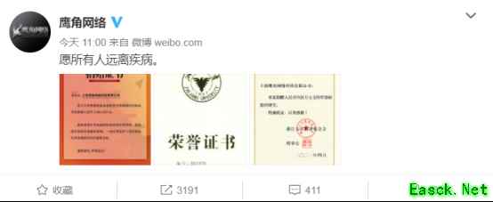 鹰角网络支持传染病防控研究,向浙江大学教育基金会捐款300万