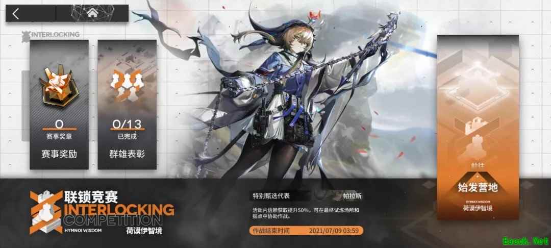 明日方舟：联锁竞赛主题活动毕业指南