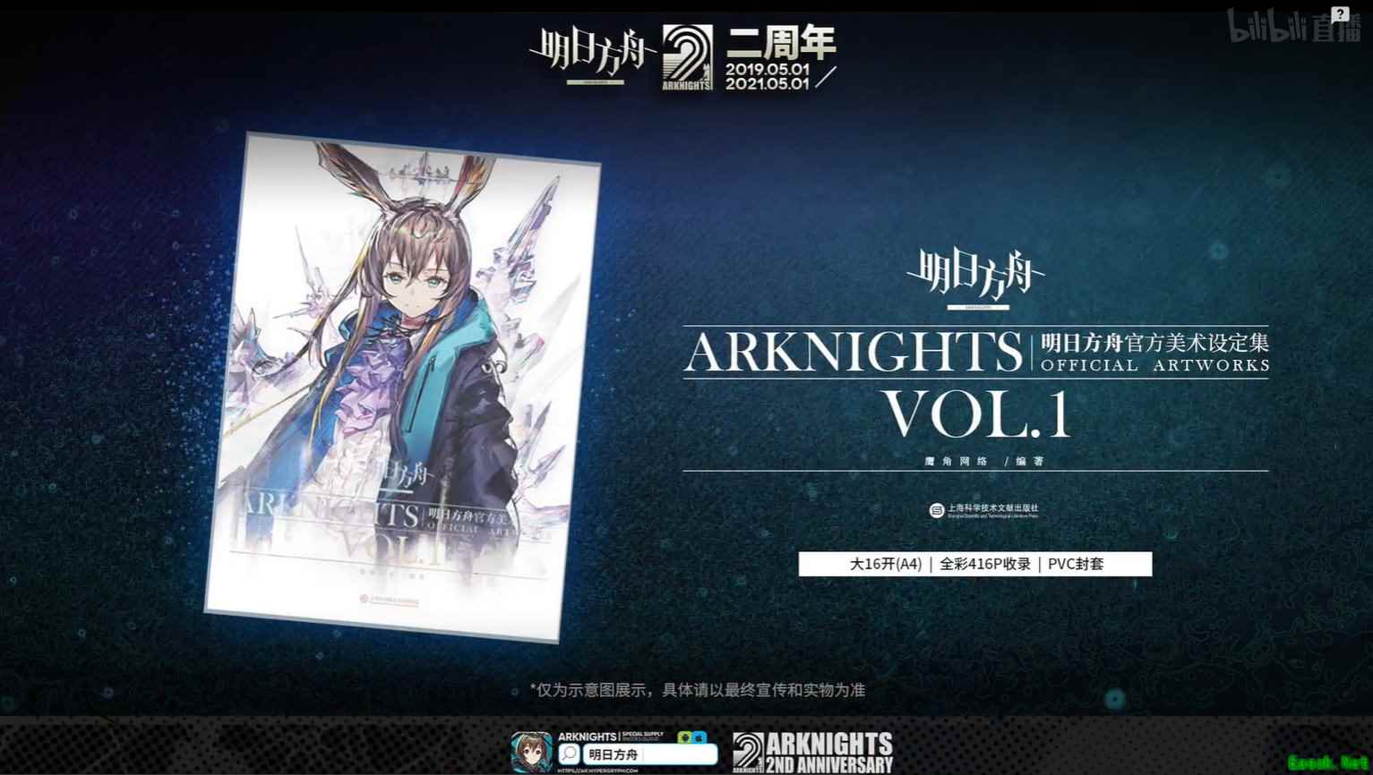 明日方舟：四舍五入官方美术设定集不要钱海猫拆了金字塔补贴玩家入手？