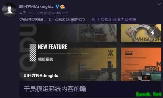 明日方舟:子职业详情详细解析 干员模组系统前瞻分析