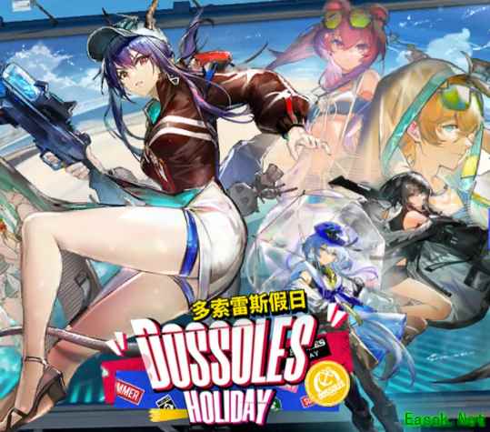 明日方舟:夏活解析 独具特色的夏日嘉年华