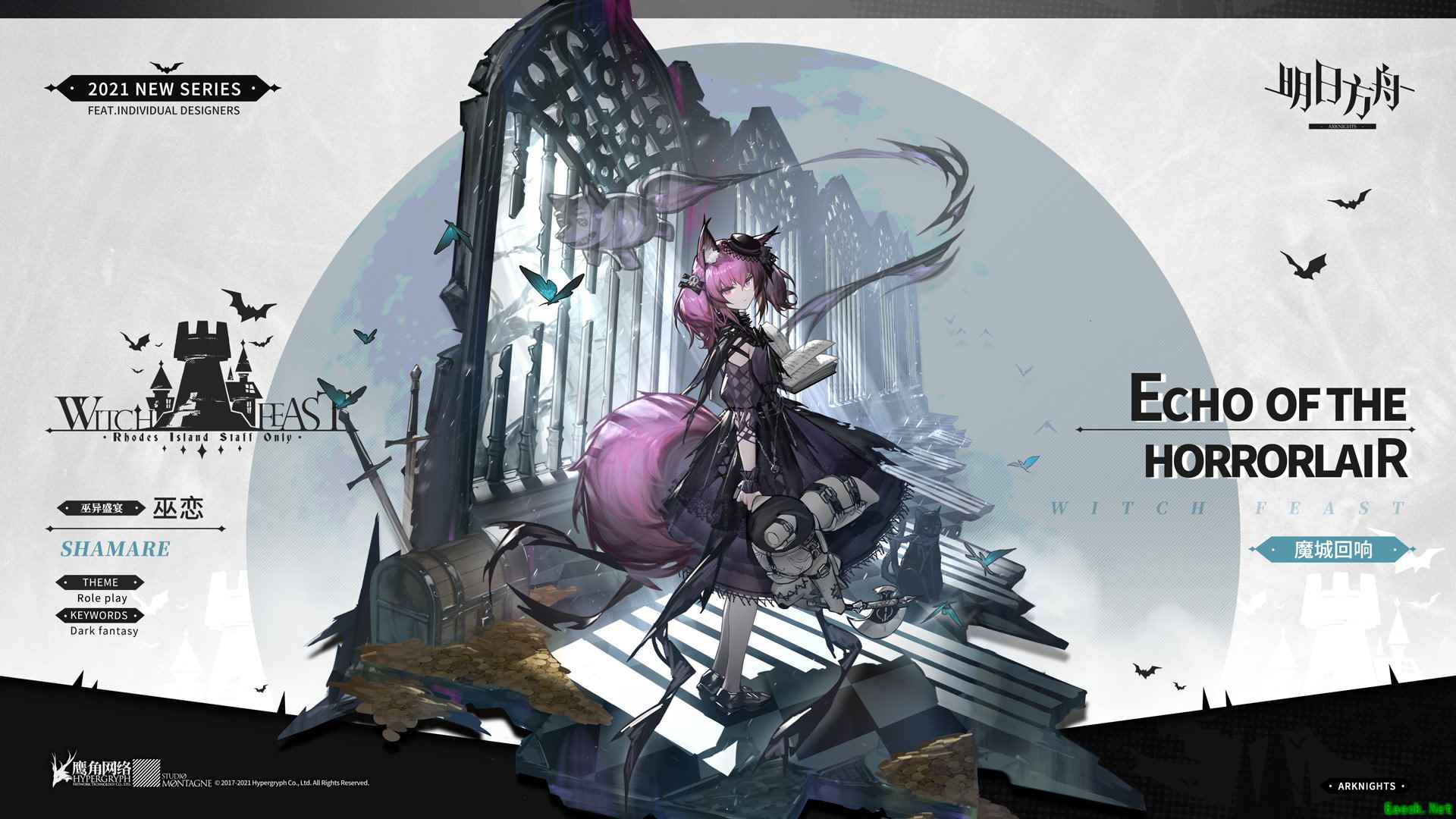 明日方舟轮回不止的幕后BOSS，魔城回响——巫恋