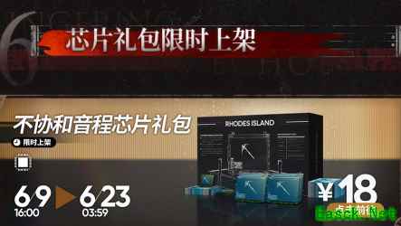 明日方舟：SS尘影余音活动更新总结 性价比意外超高的术士芯片礼包