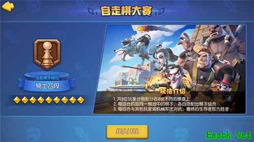 自走棋玩家的福音 《梦塔防手游》4.5日ios上线