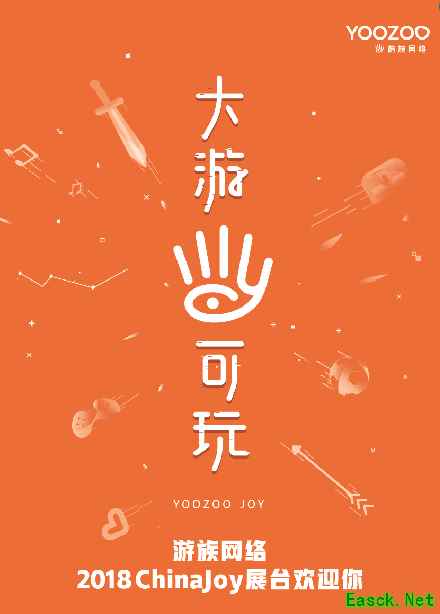 大游可玩!游族网络携《权力的游戏 凛冬将至》等多款产品亮相2018ChinaJoy