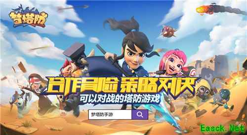 从还原到革新,《梦塔防手游》负重前行