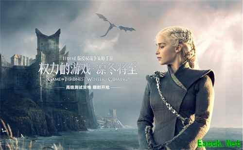 粉丝福利!《权力的游戏 凛冬将至》守夜人集结封测高级资格限量发放