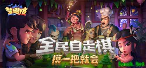 《梦塔防手游》自走棋S3赛季开启 全新信使加入!