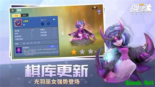 《多多自走棋》全新七技能棋子上线,揭秘神秘占星者