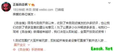 《自走棋》不删档全面内测开启 iOS下载暂未开放