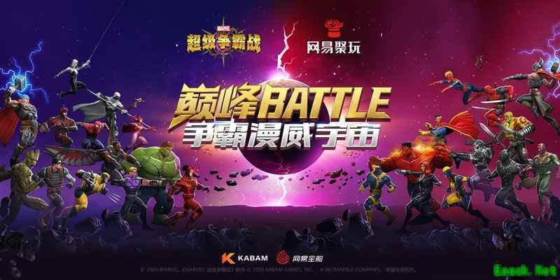 玩正版游戏,买正版周边《漫威:超级争霸战》X“网易聚玩”开启惊喜