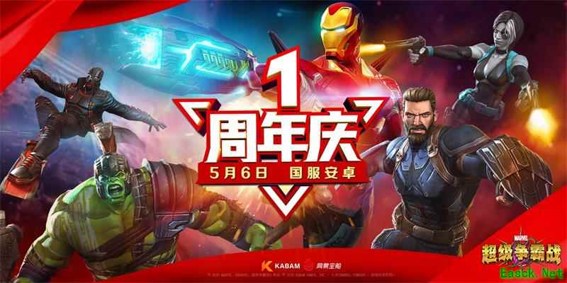 《漫威:超级争霸战》1周年快乐!黑寡妇副本来袭