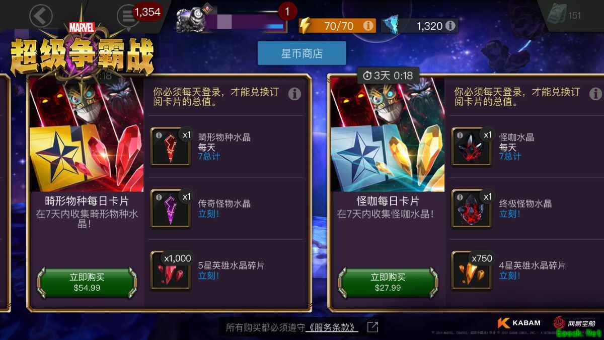 不玩就捣蛋,《漫威:超级争霸战》神奇四侠全员集结!