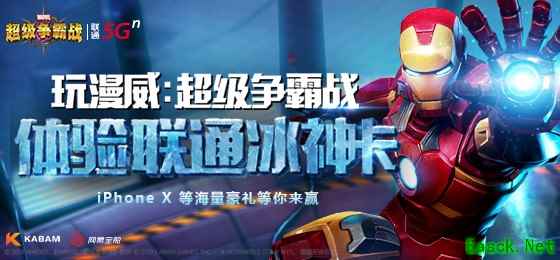 新英雄类人体上线,助阵《漫威:超级争霸战》联通合作活动!