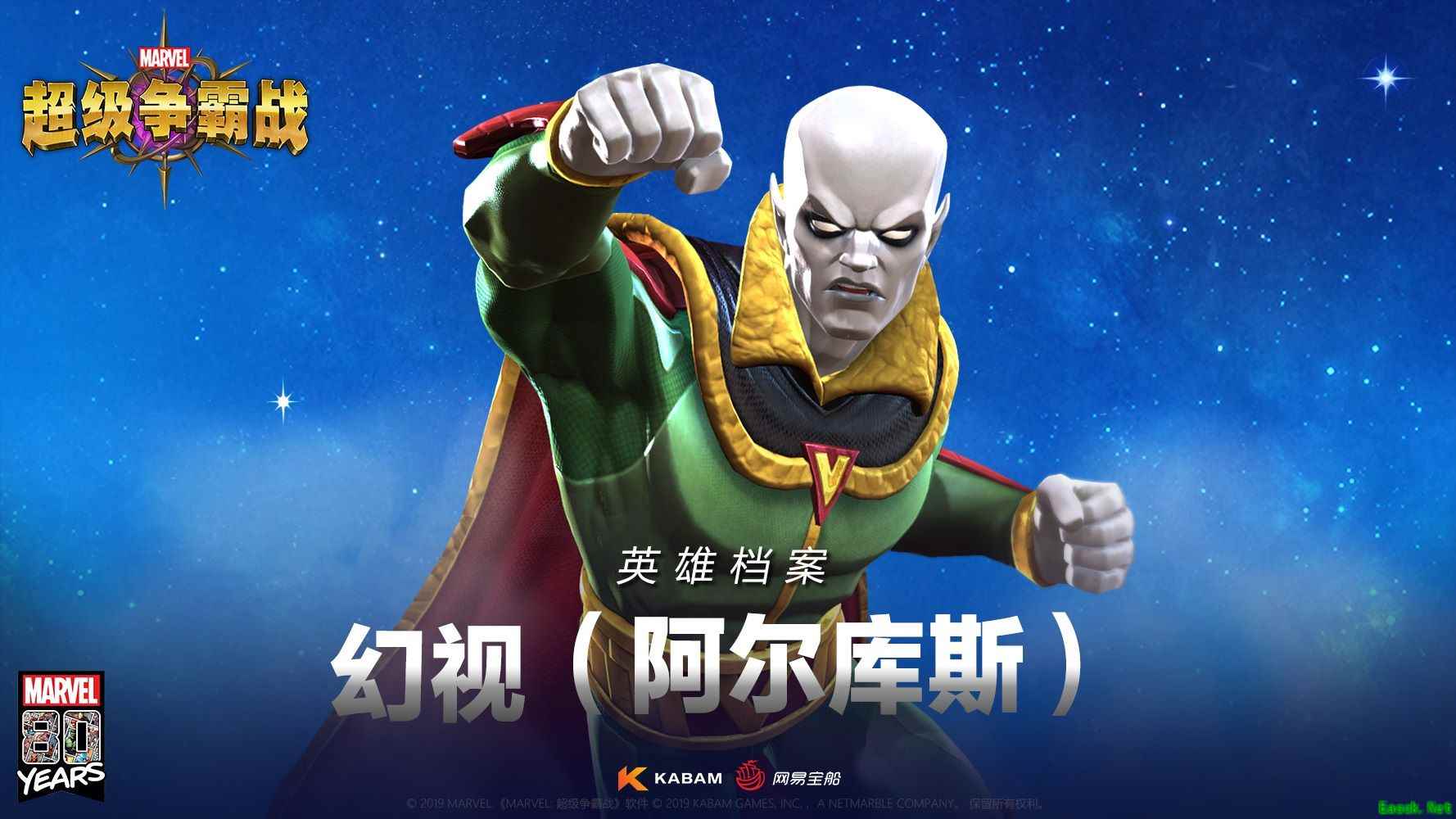 《漫威:超级争霸战》新英雄幻视即将登场!