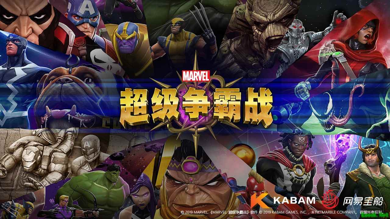 粽情畅玩端午节 《漫威:超级争霸战》多重福利强势来袭!