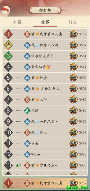 《英雄爱三国》玩家访谈:爱三不倒,陪你到老!