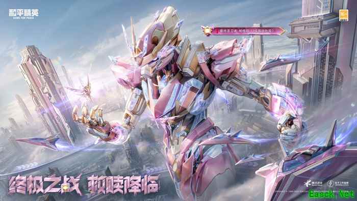 机甲变身,横扫战场!《和平精英》“最终圣卫者”全套机甲变身神装震撼上线!