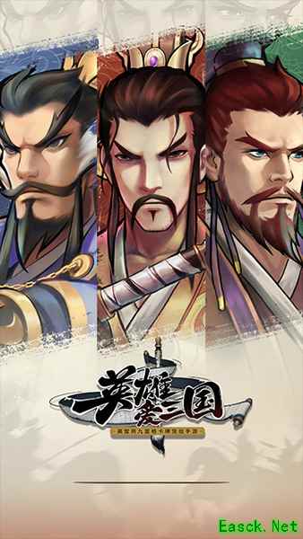 出师表玩法全新上线,《英雄爱三国》新版今日发布